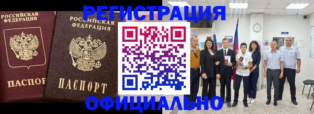 временная регистрация поиск в Петушках