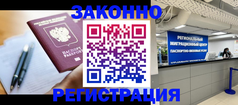 прописка для кредита в Петушках